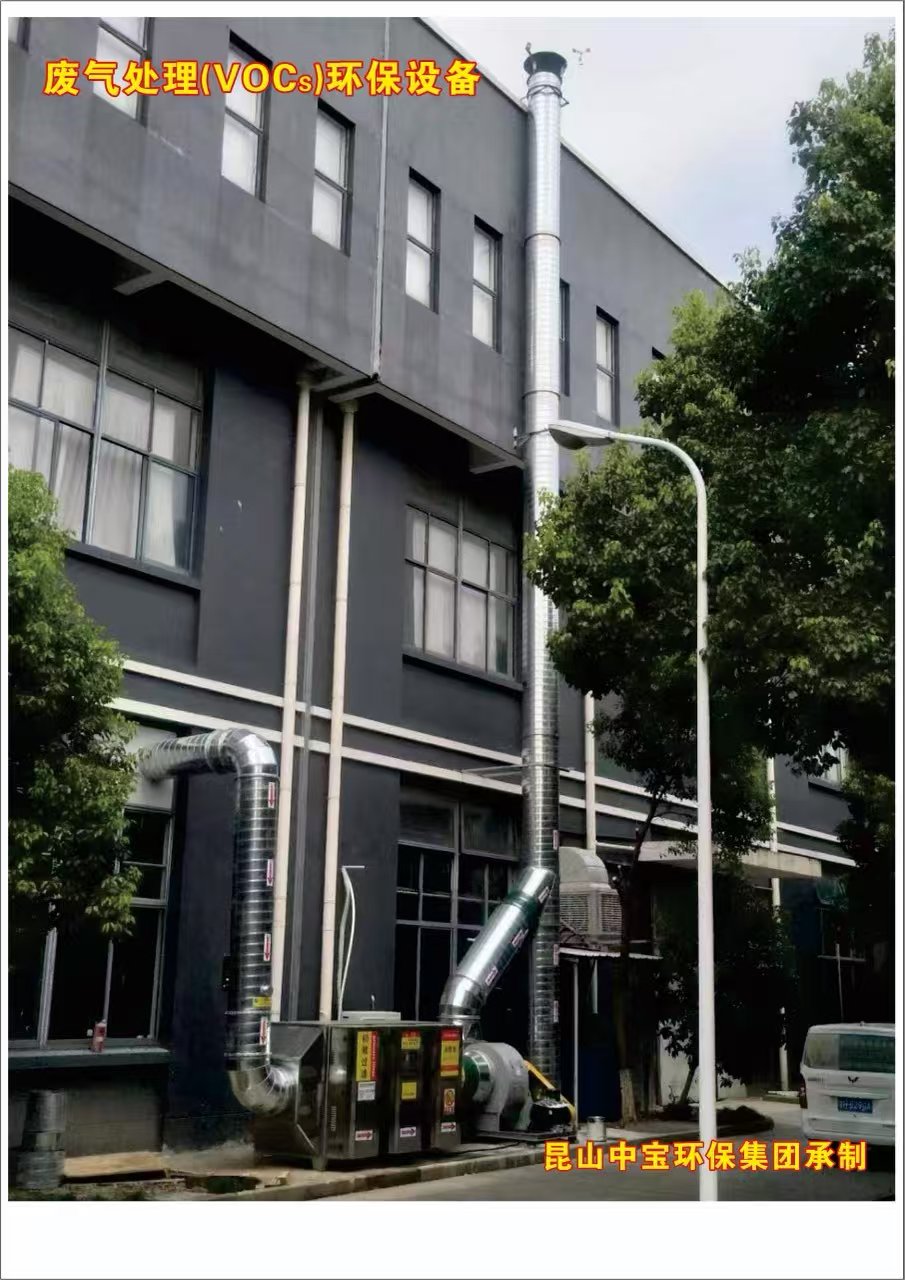 环保设备工程建造和维修